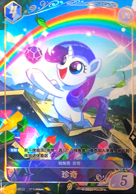 KAYOU My Little Pony TCG Battle Card Expand Box 2 Disorder Time GR