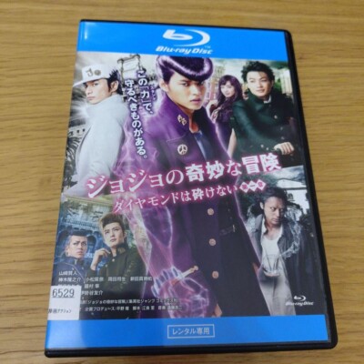 Japan Anime JOJO'S BIZARRE ADVENTURE Diamonds Are Unbreakable DVD Kento Yamazaki