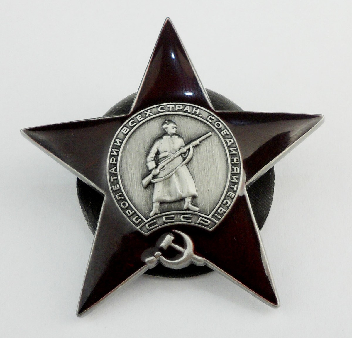 WWII CCCP Soviet Red Star Badge Russia USSR red star insignia