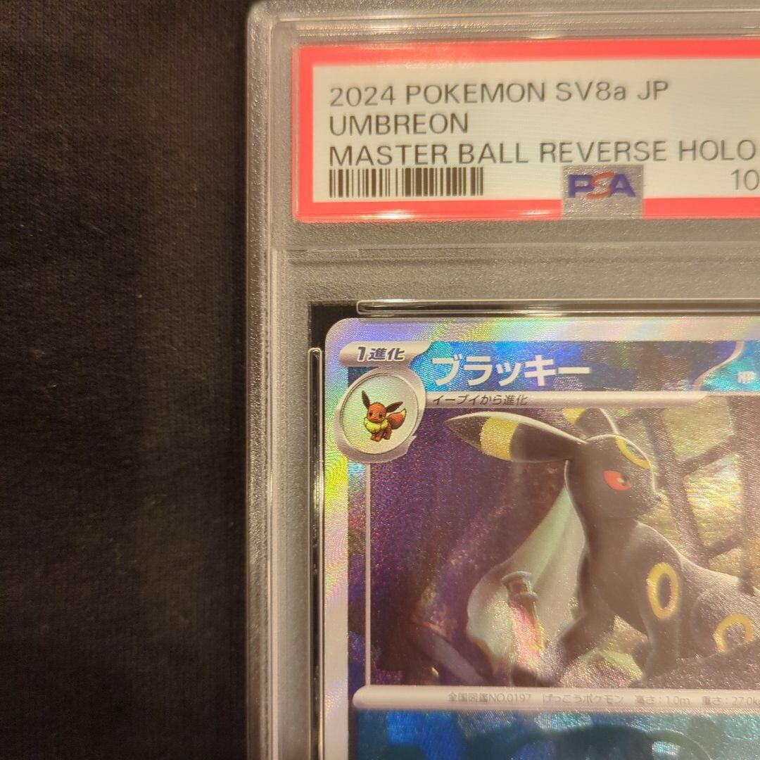 PSA 9 Umbreon Master Ball Reverse Holo 092/187 Terastal Pokemon