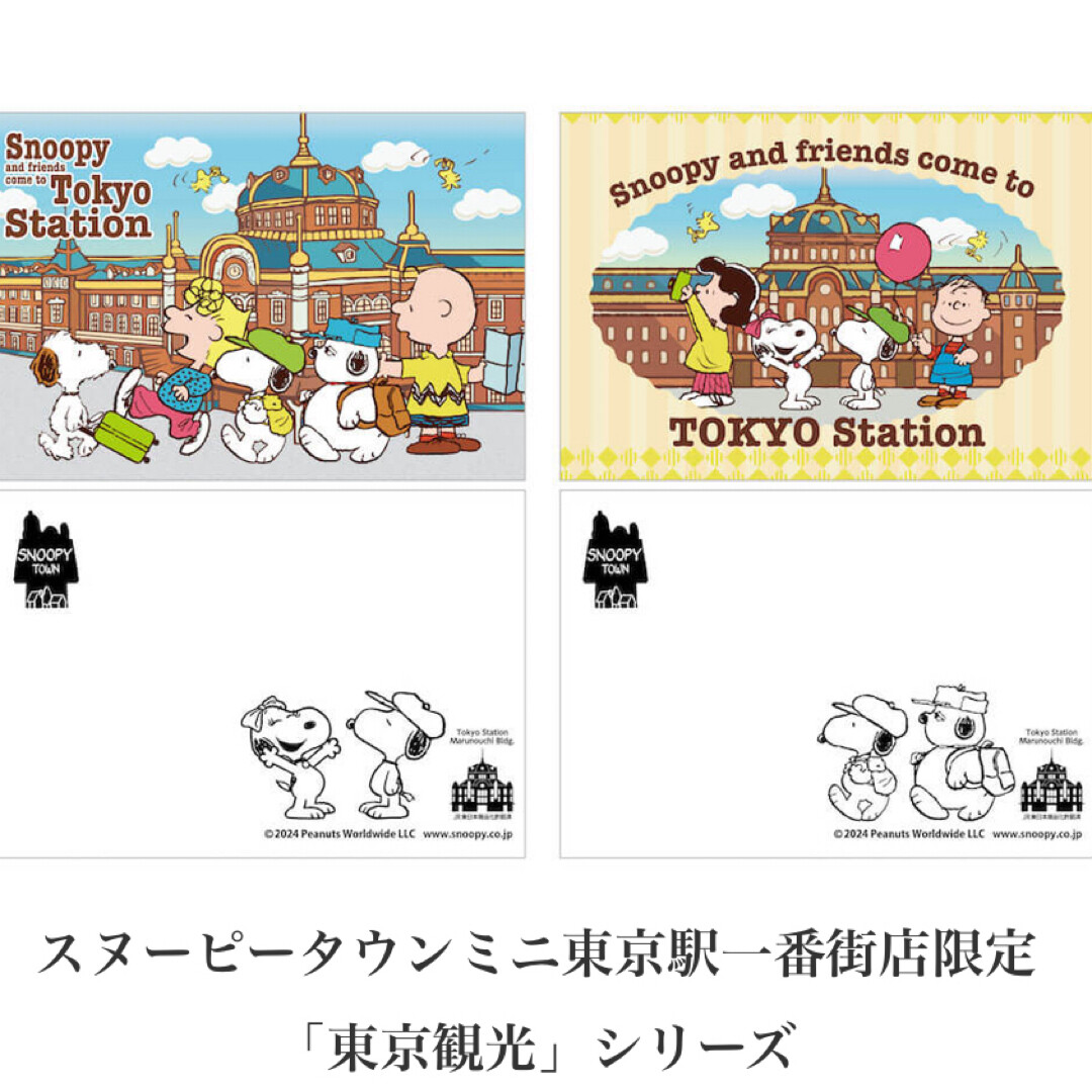 Snoopy Town Mini Tokyo Station Ichibangai Store Limited Card