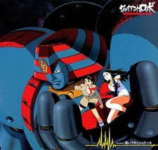 LaserDisc Giant Robo: Animation Episode 1 - Earth Stood Still - Japanese Import