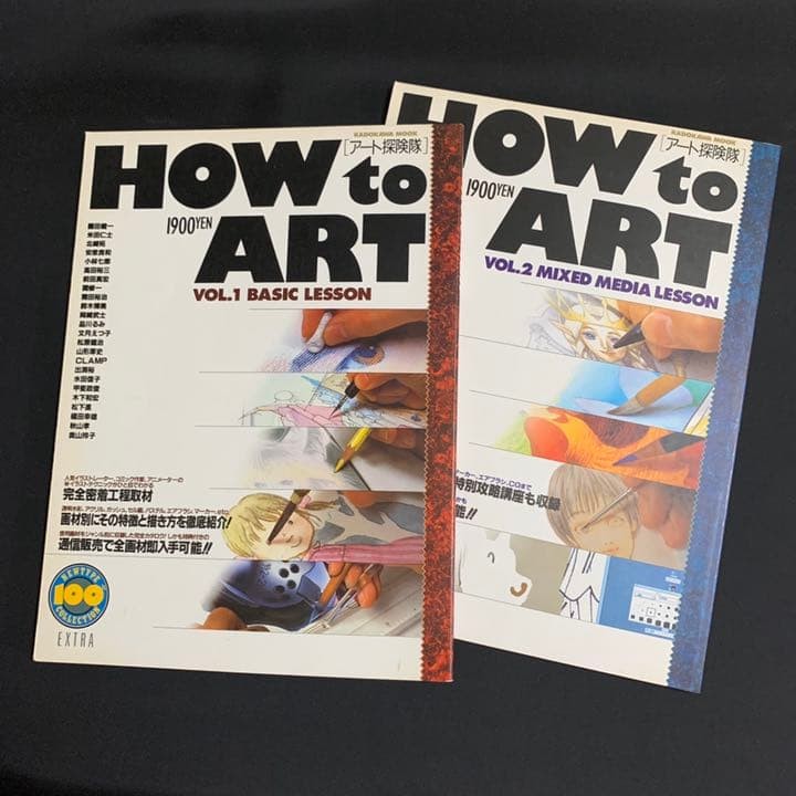 How To Art 1- 2 set Magazine by Nobuteru Yuki Japanese Illustration Guide