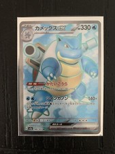 Carte Pokémon JPN Blastoise EX  186/165 FA SR Scarlet & Violet 3.5 - 151 - SV2a