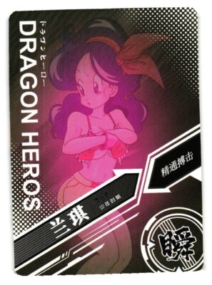 Launch R LZ03-010 Dragon Heroes Dragon Ball Anime TCG CCG Card | eBay