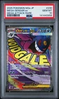 2025 POKEMON JAPANESE M2A-MEGA DREAM EX MEGA ATTACK RARE MEGA GENGAR EX PSA 10