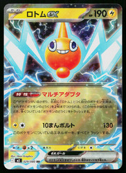 Rotom ex 029/080 M2: Inferno X