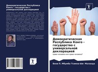 Beni P. Mbumba Tsimna-Yi- Malanda | Demokraticheskaq Respublika Kongo -...