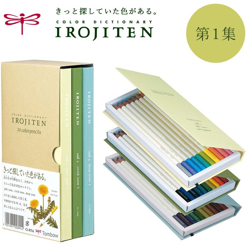 Dictionary Irojiten Vol. 1 Set 30 Color Japan "new"