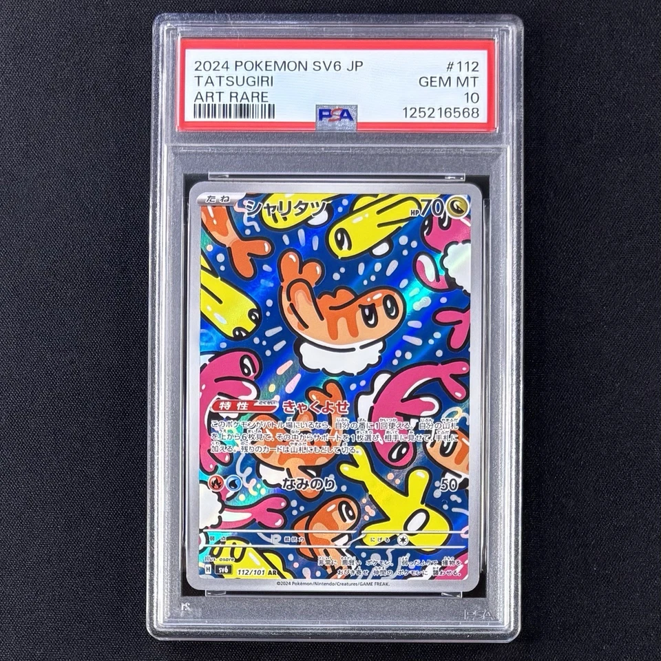 PSA 10 Tatsugiri AR 112/101 SV6 Transformation Mask Japanese Pokemon 2024 GEM - Image 2 of 4