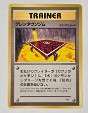 Cinnabar City Gym Trainer Gym Challenge Japanese Pokémon Card Uncommon Ship FAST