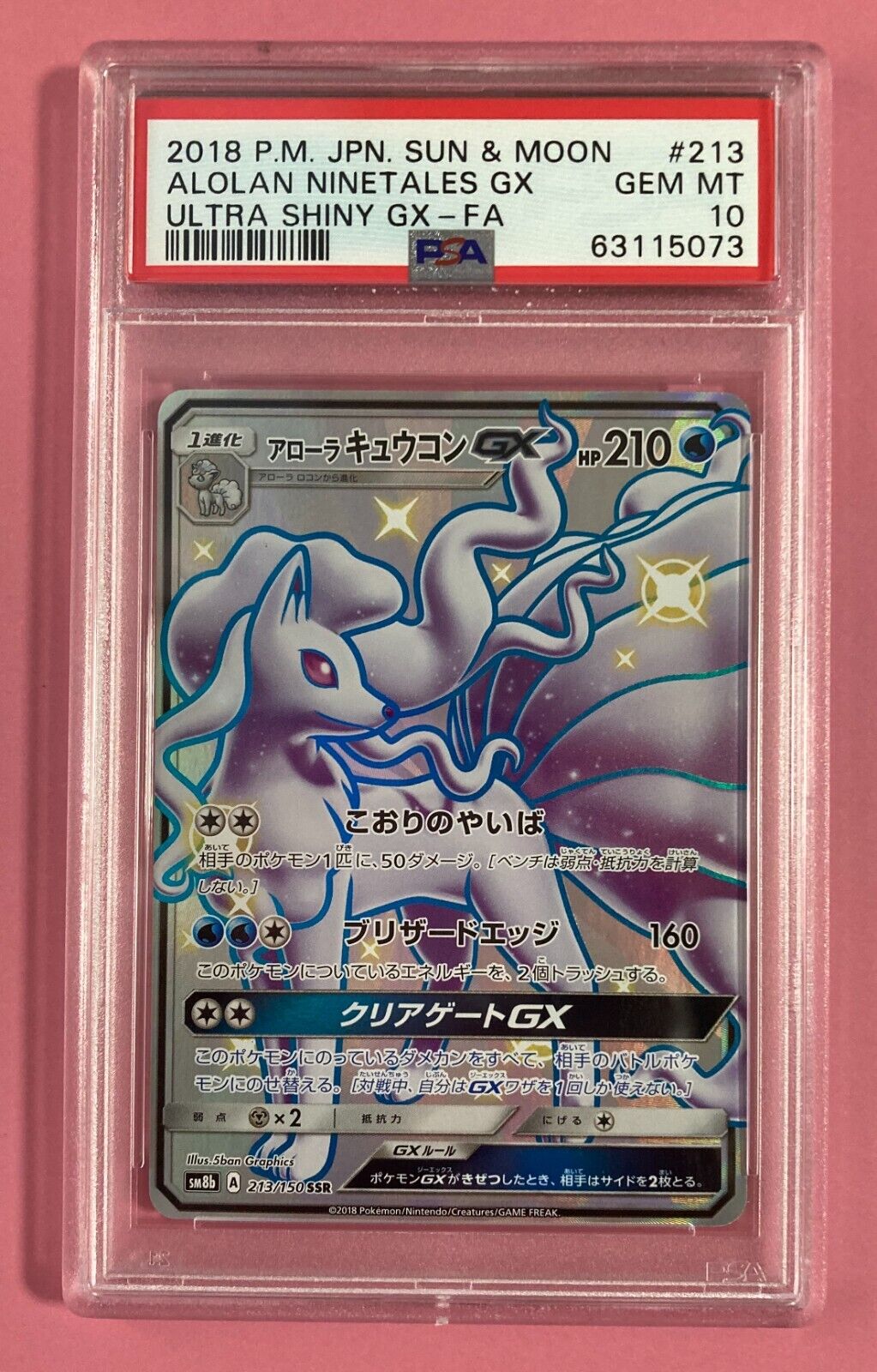 Alolan Ninetales-GX & Alolan Ninetales Holo - Pokemon TCGL Codes