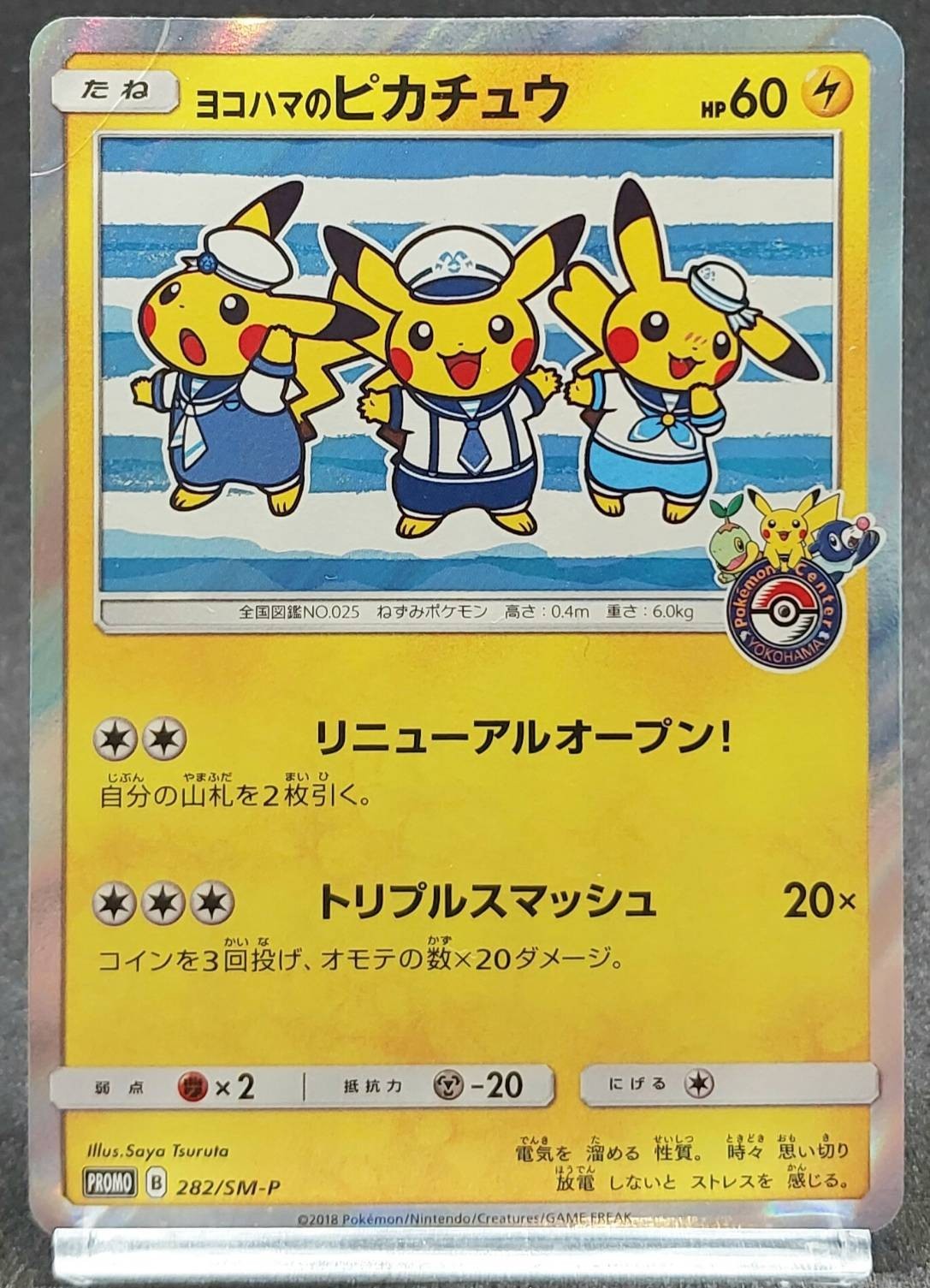 Pokemon Card Yokohama's Pikachu 282/SM-P  Pokemon Center Promo  Japanese 2018