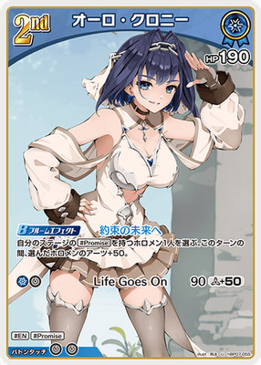 Hololive KARTENSPIEL hBP07-055 Ouro Kronii U Diva Fever