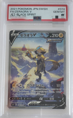 2021 Pokemon Japanese Zeraora V SR SA #074 Jet-Black Spirit S6K 