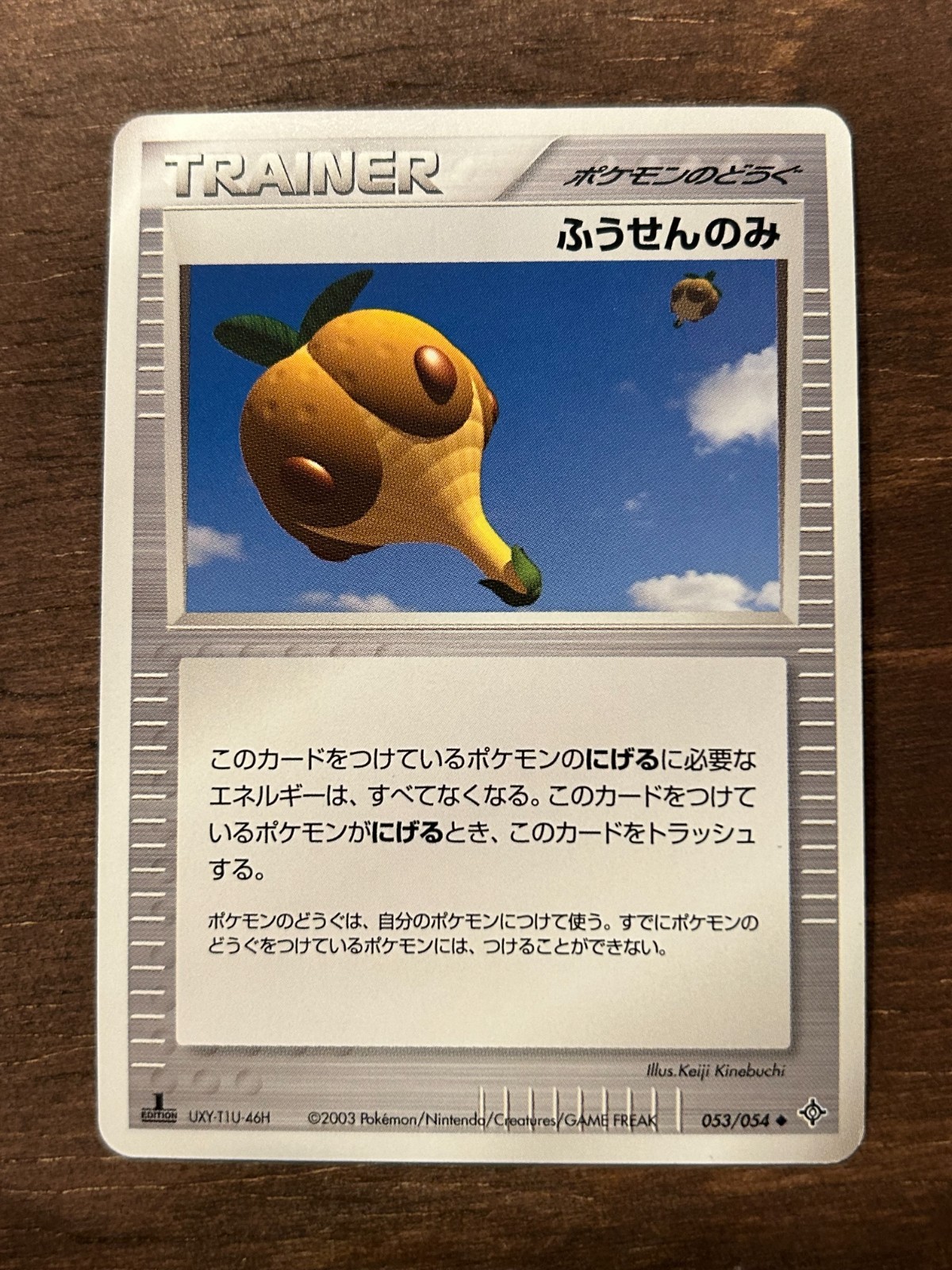 Rulers of the Heavens *UNLIMITED* Pokemon Japanese Set NM/LP 2003 (EX Dragon)