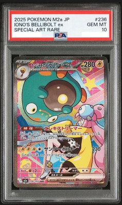 2025 ポケモン Iono's Bellibolt ex #236 PSA10 PSA 10 Pokemon Card IONO'S BELLIBOLT EX 2025 Super Rare Set of 2