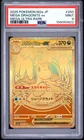 2025 POKEMON JAPANESE M2A-MEGA DREAM EX MEGA ULTRA RARE MEGA DRAGONITE EX PSA 9