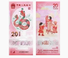 2025 China 20 YUAN Lunar Serie New Year Snake Shechao Commemorative UNC Banknote