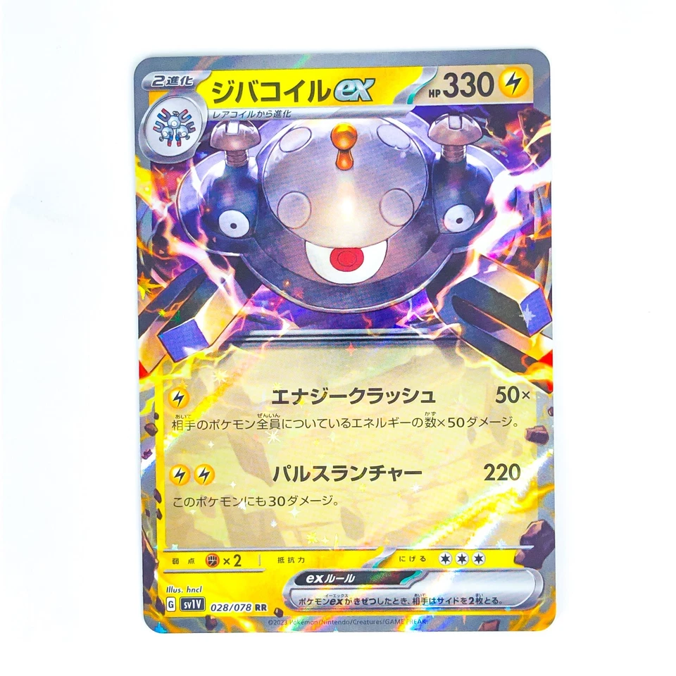 Magnezone ex RR 028/078 SV1V Violet ex - Pokemon Card Japanese - Image 2 of 4