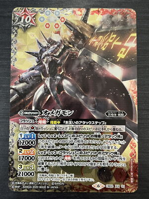 Battle Spirits Cb02 XX 01 Omnimon Secret Rare Japanese Bandai #385