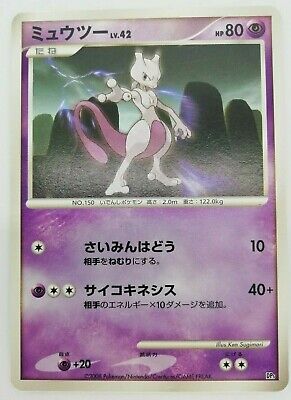Mewtwo Pokemon Card DP5 No.150 Level42 Very Rare From Japan Mewtwo Pokemon Card DP5 No.150 Level42 Very Rare From Japan
