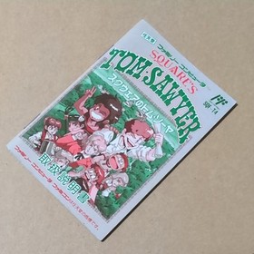 Box theory exists Square's Tom Sawyer Famicom retro game FC Nintendo Square