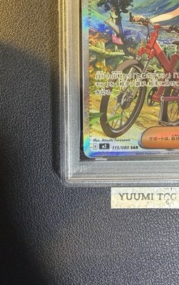 PSA 10 Dawn ex SAR 115/080 Inferno X M2 Pokemon Card Japanese 2025