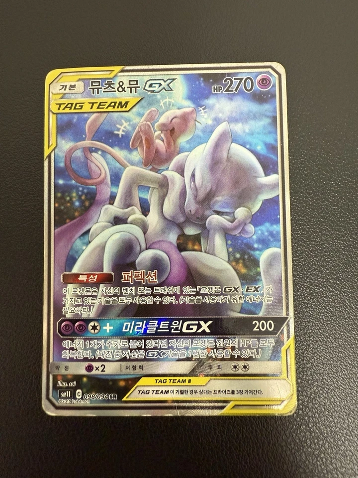 Mewtwo & Mew GX 098/094 Sm11 Miracle Twin Holo Korean Card Full Alt Art SR Used - Image 2 of 4