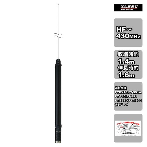 YAESU ATAS-120A Aktive Tuning Antenne für FT-891 FT-897D 857D 450D NEU - Bild 2 von 2