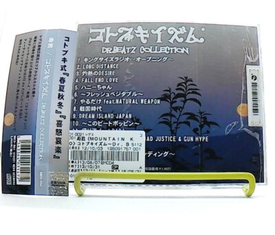 KOTOBUKI ISM, コトブキイズム Dr.BEATZ collection [CD][OBI