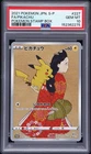 2021 POKEMON JPN S PROMO POKEMON STAMP BOX #227 FULL ART/PIKACHU PSA 10