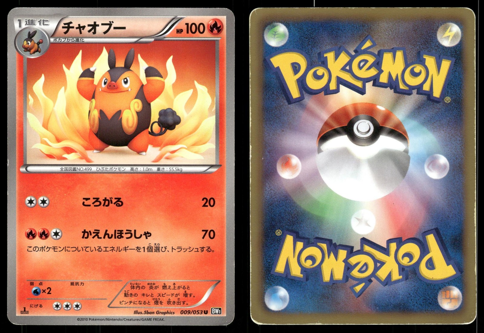 Pignite 009 HEAVILY PLAYED Black Collection 053 Pokemon Japanese 1st Edition