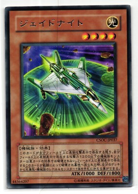 jada yugioh card Yu-Gi-Oh! - Miracle Kids (DP03-EN028) - Duelist Pack 3 Jaden Yuki 2-1st Edition When this Set card is destroyed and sent to the Graveyard by an opponents card effect Virtual World Shell - Jaja