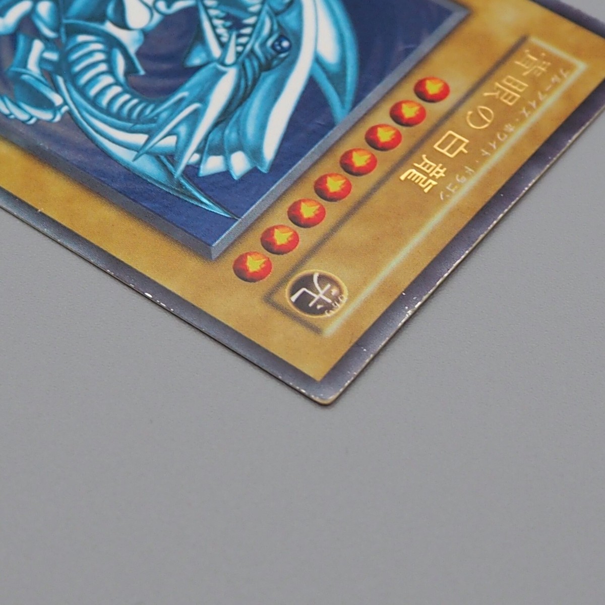 Yu-Gi-Oh Blue Eyes White Dragon Ultra Rare Initial Starter BOX EX