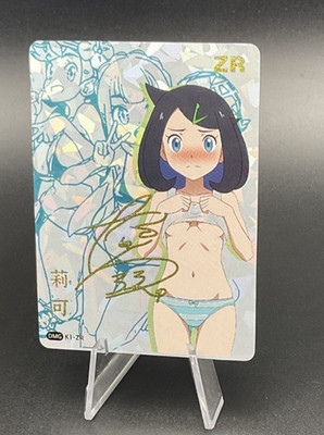 LIKO - Pokemon | k1 goddess HOLO ACG signature ZR custom doujin waifu anime