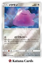 Ditto U 023/024 SMP2 Great Detective Pikachu - Pokemon Card Japanese