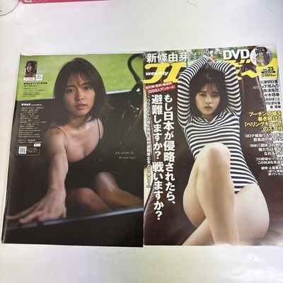 Yume Shinjo