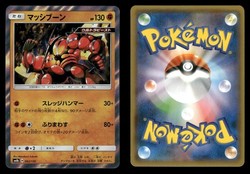 Buzzwole 062/150 GX Ultra Shiny SM8b Cracked Ice Holo Japanese