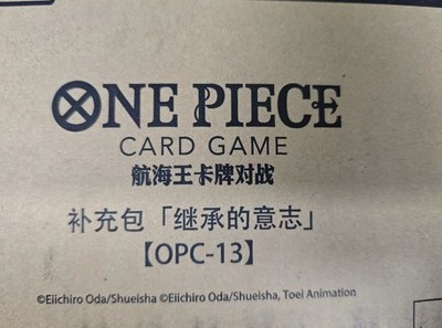 One Piece Card Game Chinese OP-13 Booster Box Sealed Case Carrying