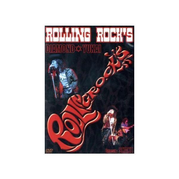 Rolling Rocks DIAMONDYUKAI GUEST SHAKE Used 2 | eBay