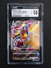 CGC 10 Machomei Vmax - Vstar Universe 072/172 - Japanisch - Holo - Pokémon