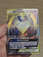 🇰🇷 KOREAN MP Pokemon Karte Latios & Latios GX 105/095 Sm9 Tag Bolt Full Alt...