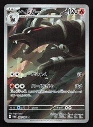 Houndoom 066/064 Night Wanderer Art Rare Holo Japanese