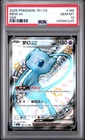 PSA 10 MEW EX 188 SSR SIMPLIFIED CHINESE 151 C-COLLECTION 151 POKEMON CHINESE