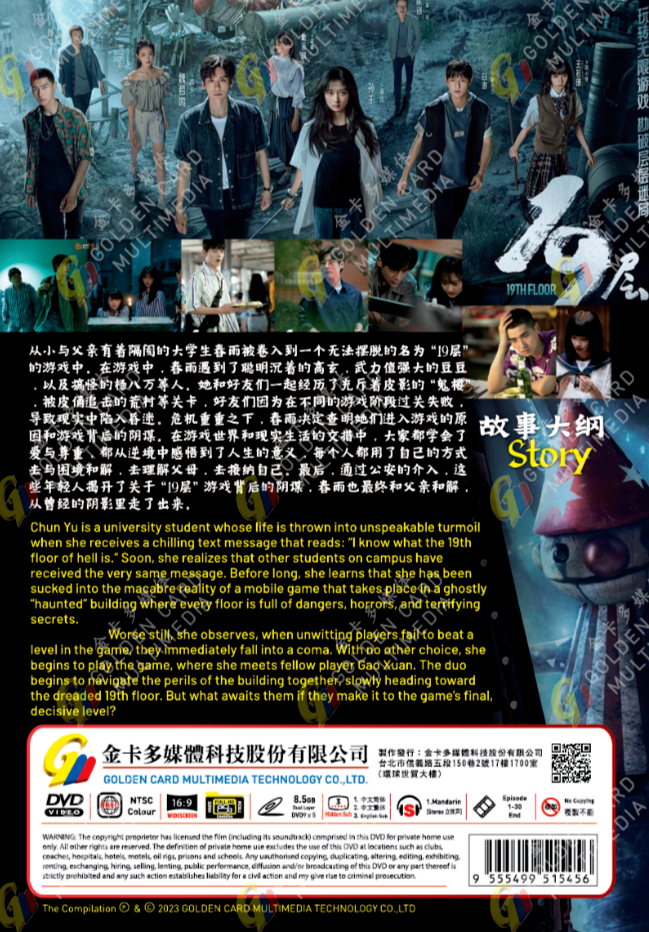 Chinese Drama DVD: 19th Floor 19 层 Eps 1-30 End Complete Series Chinese Drama DVD: 19th Floor 19 层 Eps 1-30 End Complete Series
