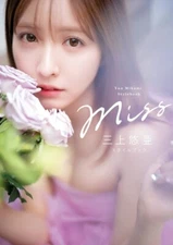 Yua Mikami  Style Book “Miss” Signed Japanese Idol