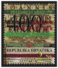 Timbre Croatie 252 ** année 1994 (41843)
