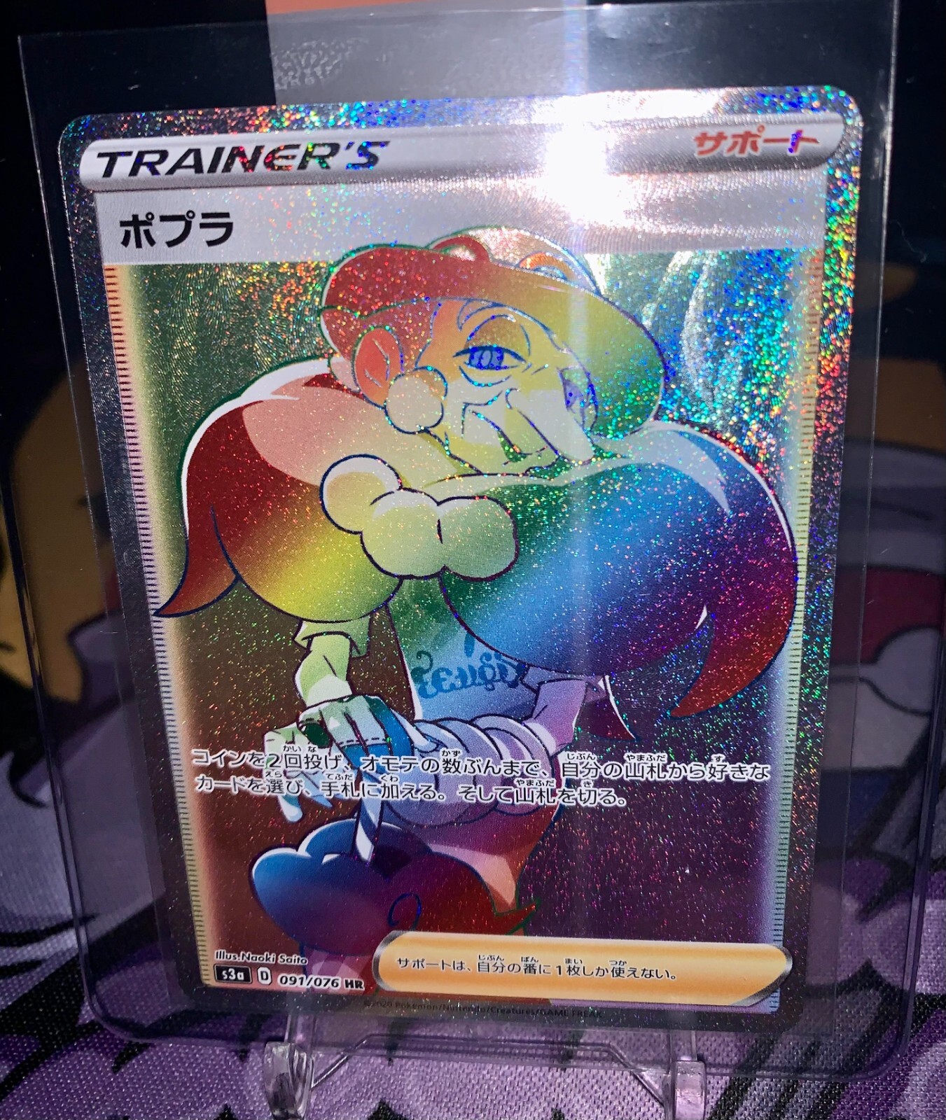 2020 Pokemon Legendary Heartbeat S3a Japanese Opal Secret Rare #91
