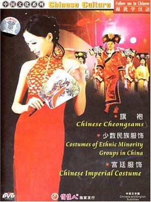 Chinese Cheongsams / Cumes Of Ethnic Minority Groups In - DVD - Multiple Formats